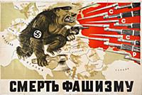 Военный плакат СССР «Смерть фашизму».