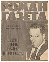 Front Cover the Soviet Literary Magazine Roman Gaz