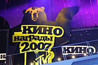 'Кинонаграды МТV Россия' -2007, к/з 'Пушкинский', 