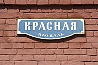 Парад Победы, Красная площадь, Москва, 9 мая 2010.