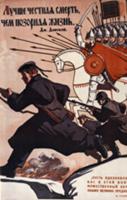 Вторая мировая война. На фото - антифашистский пла
