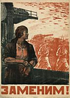 Военный плакат СССР «Заменим!». 1941.