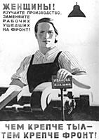 Военный плакат СССР « Женщины изучайте производств