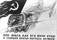 Военный плакат СССР «Бей врага как его били отцы и