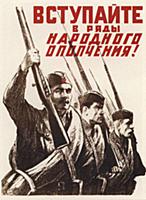 Военный плакат «Вступайте в ряды народного ополчен