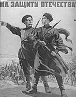 Военный плакат СССР «На защиту Отечества!». 1941.