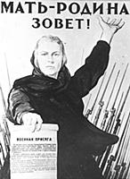 Военный плакат СССР «Мать - Родина зовёт!». 1943.