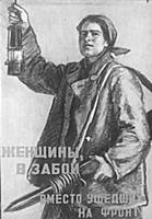 Военный плакат СССР «Женщины в забой вместо ушедши