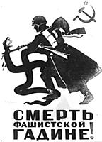 Военный плакат СССР «Смерть фашистской гадине!».