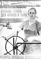 Военный плакат СССР «Больше хлеба для фронта и тыл