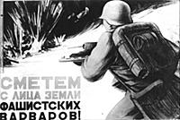 Военный плакат СССР «Сметем с лица земли фашистски