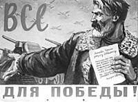 Военный плакат СССР «Всё для победы!». 1943.