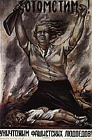Военный плакат СССР «Отомстим! Уничтожим фашистски