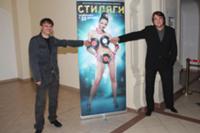 Российские знаменитости, 2008. На фото - режиссеры