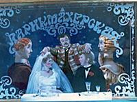 Кадр из фильма «Маяковский смеется», (1975). На фо