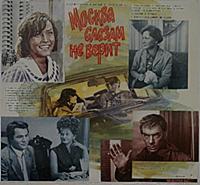 Афиша фильма «Москва слезам не верит», (1979).