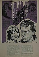Афиша фильма «Москва слезам не верит», (1979).