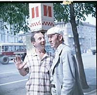 Кадр из фильма: «Живите в радости», (1978). На фот