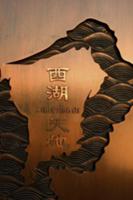 Достопримечательности Ханчжоу (Hangzhou), Китай. Н