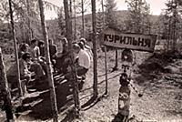 Байкало-Амурская магистраль. Автор: Георгий Розов