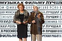 Елена Ямпольская и Эдуард Артемьев на премии «Золо