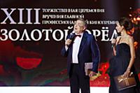 Дарья Златопольская и Юрий Стоянов на премии «Золо