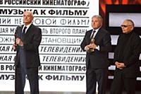 Никита Михалков и Леонид Верещагин на премии «Золо