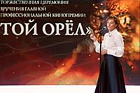 Алена Бабенко на премии «Золотой Орел». Мосфильм, 