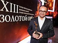 Андрей Звягинцев на премии «Золотой Орел». Мосфиль