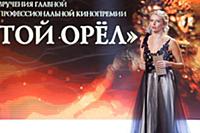 Анна Чурина на премии «Золотой Орел». Мосфильм, Мо