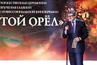 Александр Звягинцев на премии «Золотой Орел». Мосф