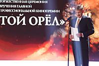 Дмитрий Песков на премии «Золотой Орел». Мосфильм,