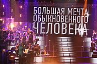 Данила Козловский. Концерт Данилы Козловского 'Бол