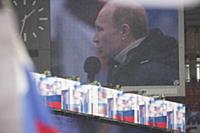 Митинг в поддержку Владимира Путина в президенты в