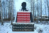 Посёлок Вознесенье, памятник Ленину. Ленинградская