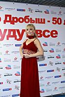 Валерия. Концерт «Виктор Дробыш — 50. #Будут все».