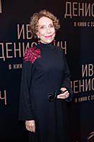 Инна Чурикова. Премьера фильма «Иван Денисович». Р