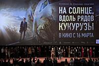 Атмосфера. Премьера фильма «На солнце, вдоль рядов
