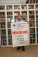 Cоветский и российский актер Юрий Чернов. Домашняя