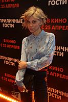 Мария Ремер. Премьера фильма «Неприличные гости». 