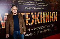 Владимир Алеников. Премьера фильма «Мятежники». Ре