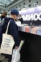 Международная ярмарка интеллектуальной литературы 