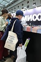 Международная ярмарка интеллектуальной литературы 